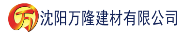 沈阳国产第一页在线视频建材有限公司_沈阳轻质石膏厂家抹灰_沈阳石膏自流平生产厂家_沈阳砌筑砂浆厂家